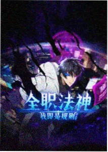 编辑推荐动画片目封面